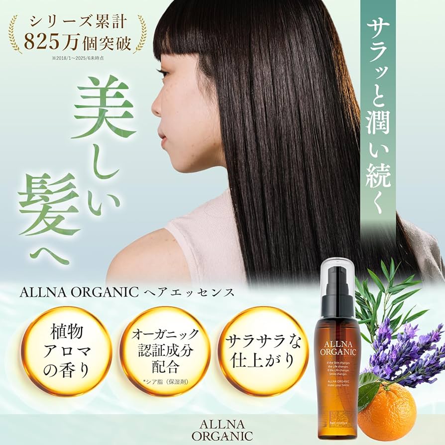 【新品未使用】オルナ オーガニック ヘアオイル 80ml 6本セット 6本セット 【新品未開封品】 オルナ オーガニック ヘア